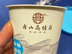 -高佳庄·舟山海鲜(海景旗舰店)