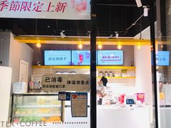 门面-树夏(鹭洲里店)