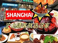 -三品香·江浙菜(松江九谊店)