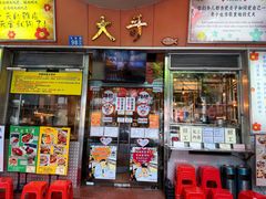 -大哥餐厅(西城花园店)