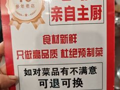 -龙香居海鲜浑锅家常菜·特色驴肉