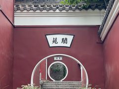 -长春观