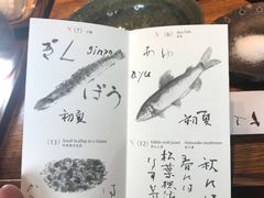 -みかわ是山居