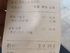 账单-厝内小眷村(新北万达店)