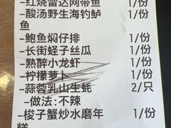 -洲晓鲜·舟山海鲜大排档(朱家尖风景区店)