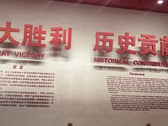 -中国人民抗日战争纪念馆