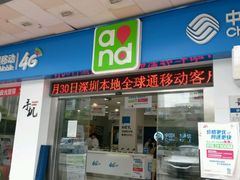 -中国移动(书城服务厅)