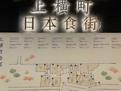 -yokocho上横町·日本食街(深业上城店)