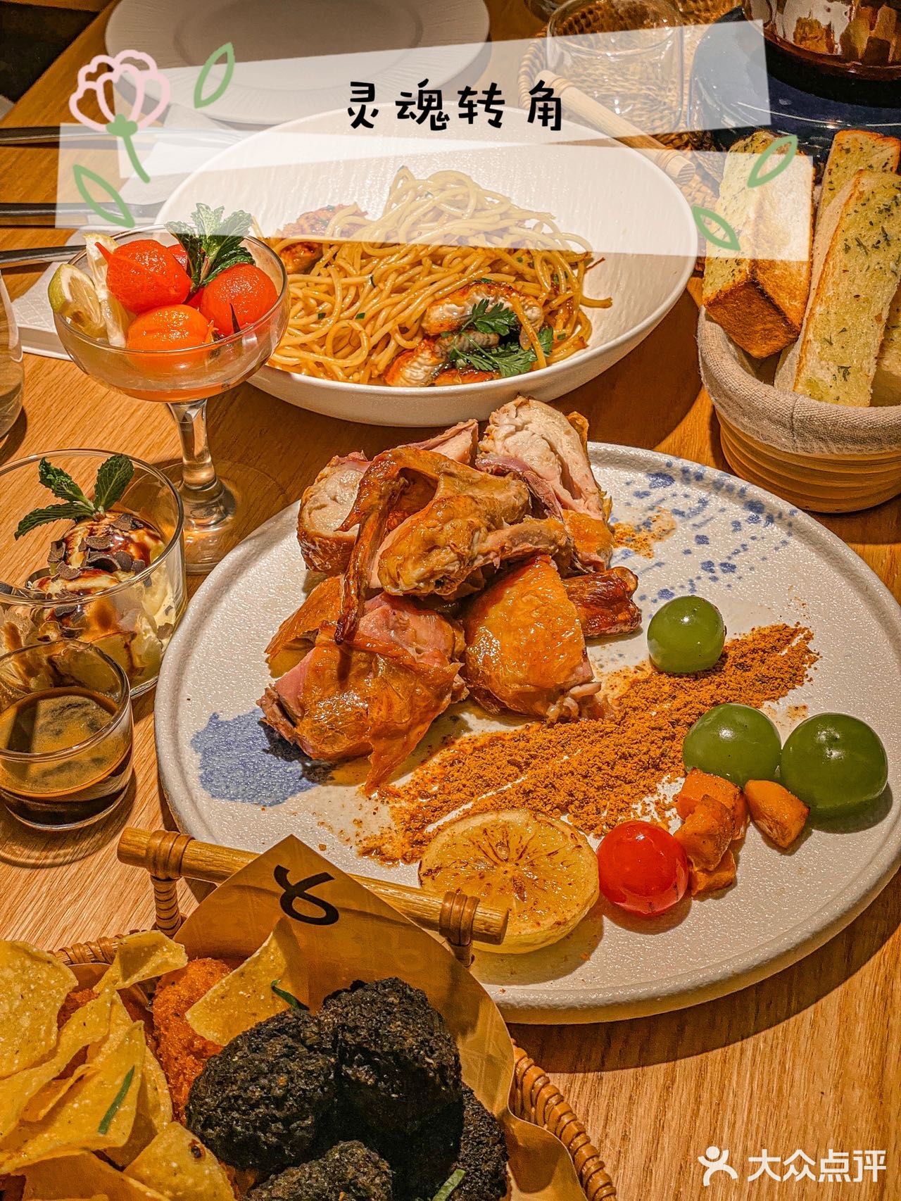 灵魂转角西餐厅[礼花]