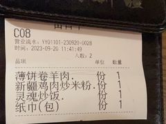 -那时新疆·若羌(经纬汇店)