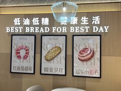 -露丝卡文•世界冠军面包(乐峰广场店)