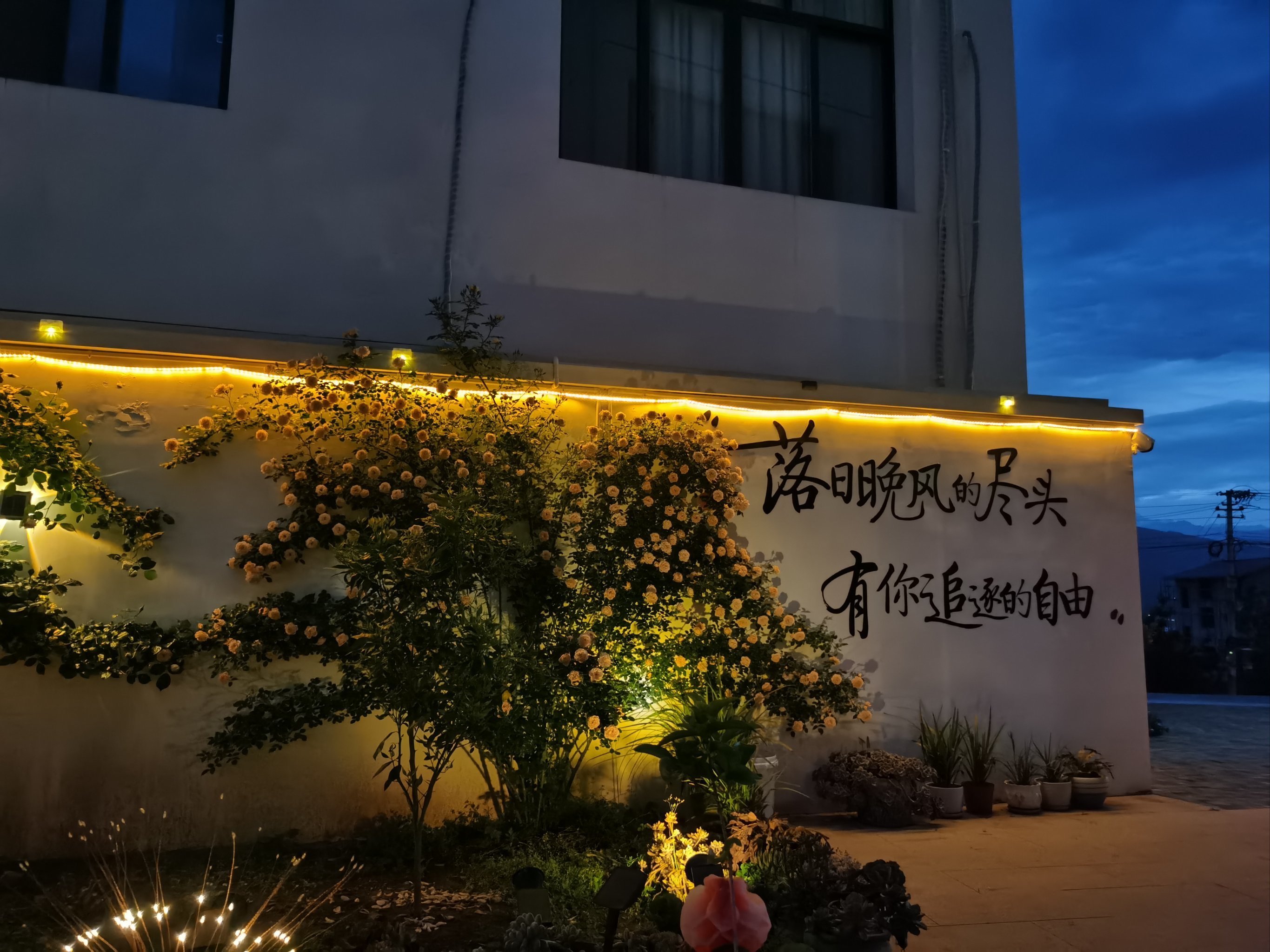 汉源拾光别院民宿