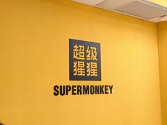-超级猩猩健身·团课(太阳宫凯德MALL店)