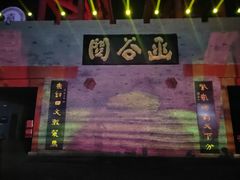 -函谷关历史文化旅游区