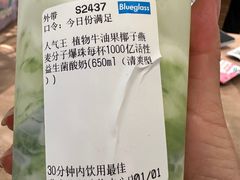 -Blueglass酸奶(华贸购物中心店)