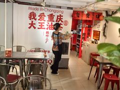 -大王油茶(二厂文创公园店)