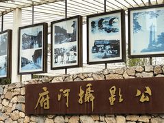 -府河摄影公园