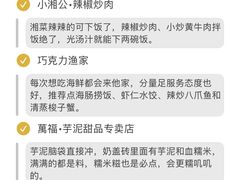 -巧克力渔家.小船海鲜家常菜(万平口店)