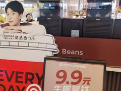 -库迪咖啡(杭州大悦城店)