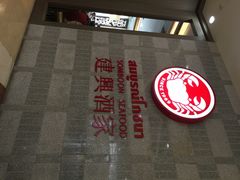 iphone_upload_pic-建兴酒家(萨木亚店)