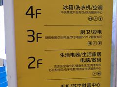 -苏宁易购(Suning Pro南京山西路店)