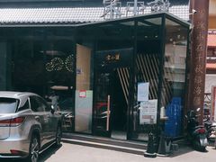 -宋小谨·泉州菜(西沙湾店)