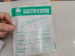 -谐和贝康宠物医院24小时·宠保定点(急重症转诊中心)