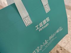 -工匠面包(壹方店)
