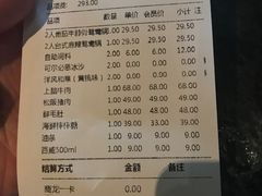 账单-湊湊火锅·茶憩(新中关购物中心店)