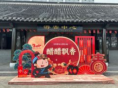 -镇江中国醋文化博物馆