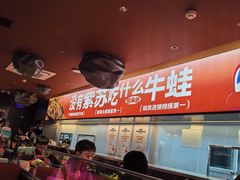 -蛙来哒(石景山万达店)