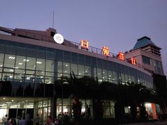 -复旦大学本部-食堂