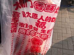 -上帝炸鸡(食品街店)