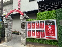 -申德勒加油站西餐厅(日坛路总店)