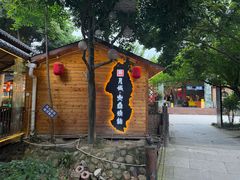 -醉月城西昌火盆烧烤(天府店)