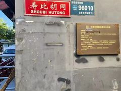 -正名庐
