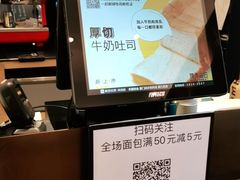 -原麦山丘(天虹店)
