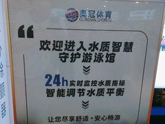 -奥冠体育华师附中恒温游泳馆