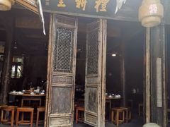 门面-礼耕堂·百年茶人餐厅(梅家坞店)