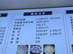 -泸州白糕(慈善路店)