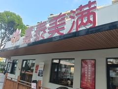 -凤城河风景区