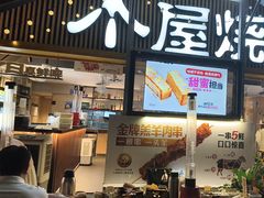 -木屋烧烤(白石洲店)