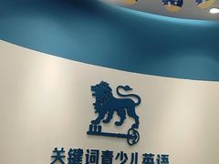 -关键词英语·青少儿·语言培训(福田区委校区)