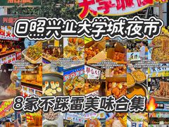 -大学城夜市
