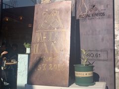 -METAL HANDS(五道营店)
