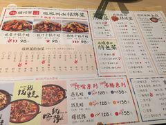 菜单-精悦蓉(松江万达广场店)