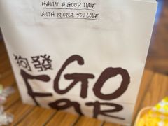 -狗發汉堡(湖塘店)
