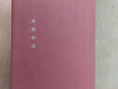 -桃园眷村(万象天地店)