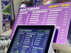 -喜乐村芋泥脑袋家族(三里屯店)