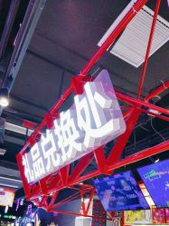 -晴空乐园(东厦100店)
